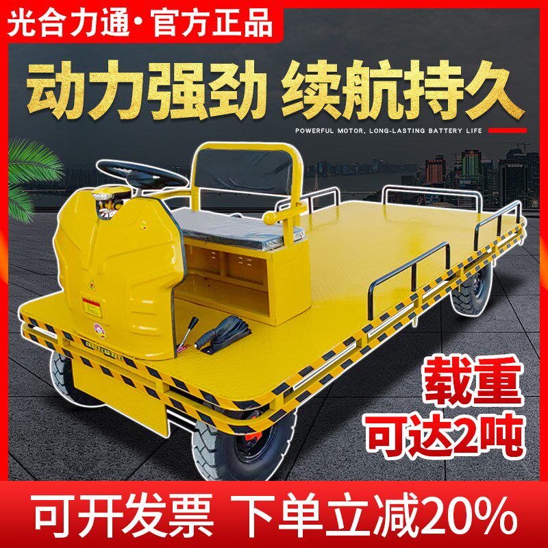 可倒骑电动四轮平板车载重劳动车仓储工地电梯电瓶运输车搬家搬运