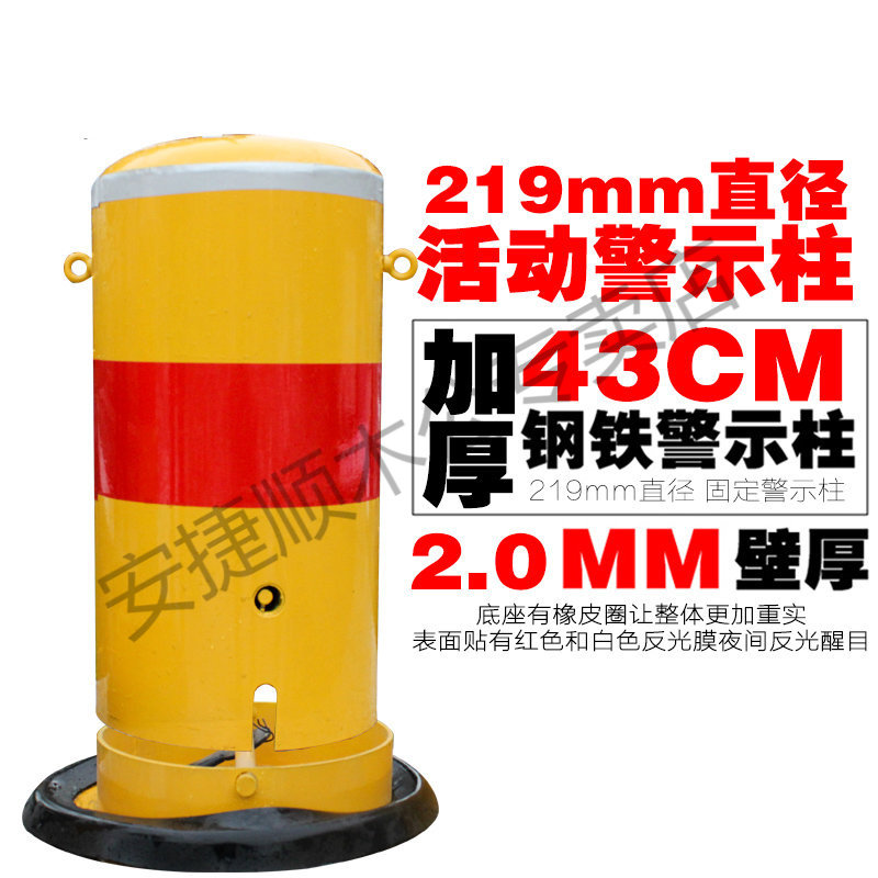 219mm活动钢管警示柱反光路桩交通安全防撞柱护栏铁立柱可拆卸