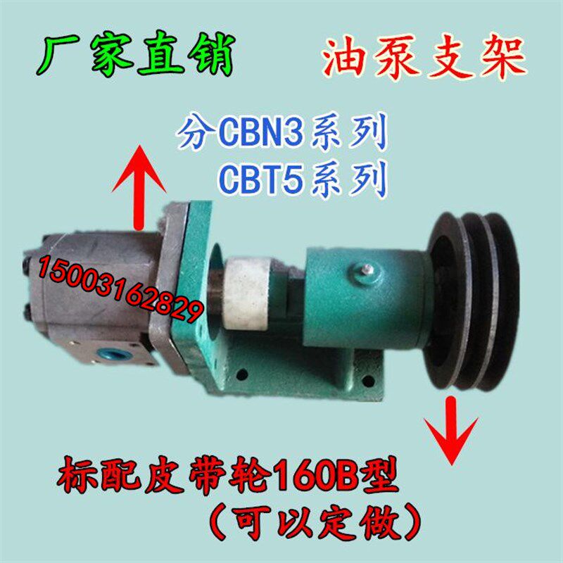 液压油泵支架油泵 支架 皮带轮 泵架 船用油泵座 532 316液压帮