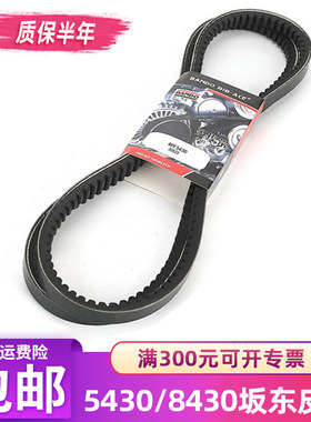挖掘机配件日立60-5A洋马电喷风扇空调皮带日本阪东BANDO RPF5430