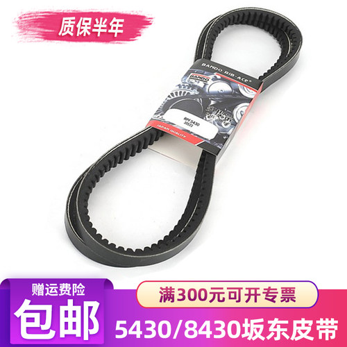 挖掘机配件日立60-5A洋马电喷风扇空调皮带日本阪东BANDO RPF5430