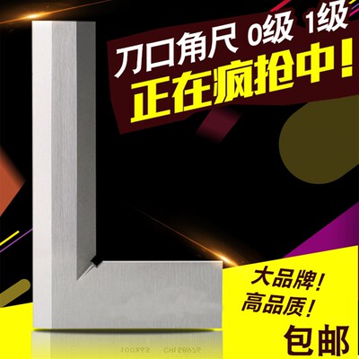 靖江刀口角尺0级90度高精度不锈钢加厚木工角尺刀口型直角尺300mm
