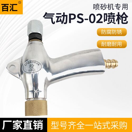明铁喷砂枪气动PS-02喷砂机玻璃工具喷砂器墓碑喷字枪防锈喷涂枪