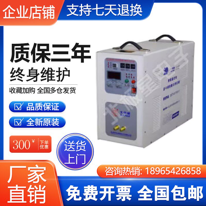 E-9188E18新型自动一体高频感应加热设备热处理金属熔炼钎焊焊机