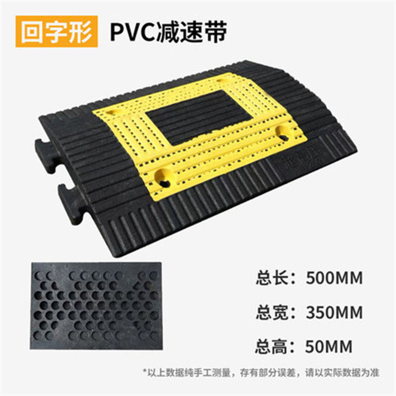 橡胶线槽减速带室内户外盖线板电缆过路保护板pcv长50cm2块回字