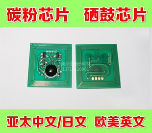 适用于施乐四代5580 6680 7780硒鼓芯片 粉盒芯片 计数器 包好