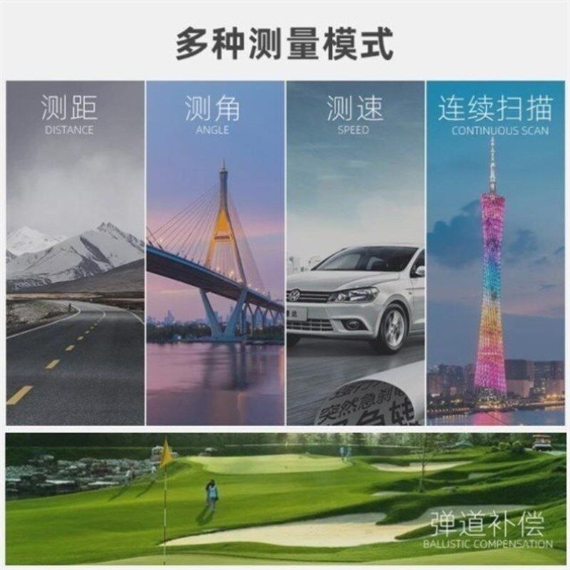 户外激光测距仪高精度手持红外线测量仪测高测速室外高尔夫望远镜