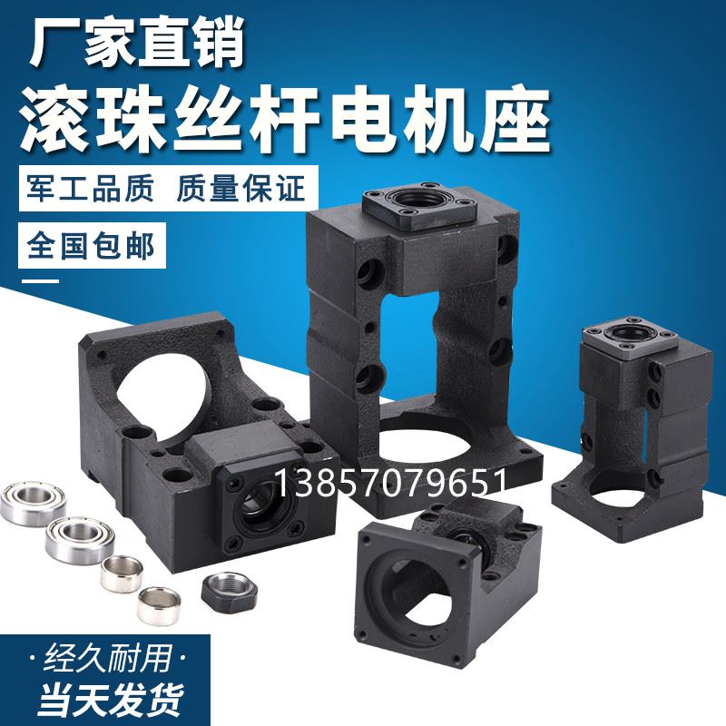 电机座丝杆步进伺服马达一体座 电机传动座 固定座支撑座MBK支架