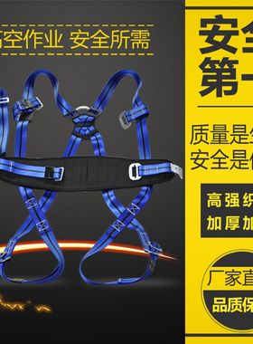 全方位电工高空作业安全带欧式五点式全身腰带电力安全绳保险带