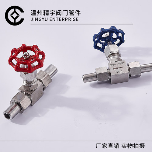 J23W-160P 不锈钢304针型阀 针形阀 双活接 焊接外螺纹高压截止阀