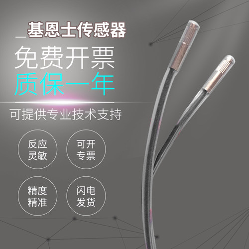 基恩士原装FU-80MTZ 80TZ 91 92 96T 97P 97S 98耐油型光纤传感器