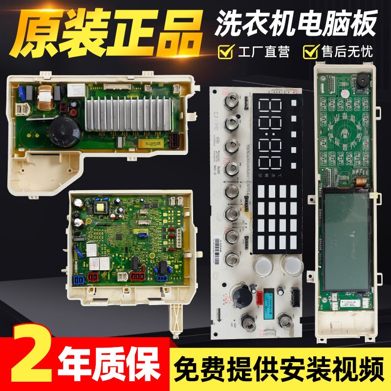 WG-F80881BAR/BIP原装惠而浦滚筒洗衣机电脑板WG-F100881BAR/BAHR