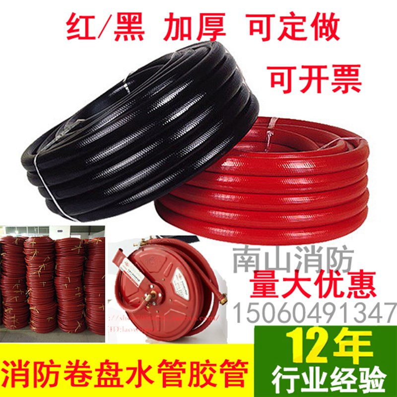 高压消防自救软管卷盘水管消防水带/6分园林洗车浇花防爆水管软管