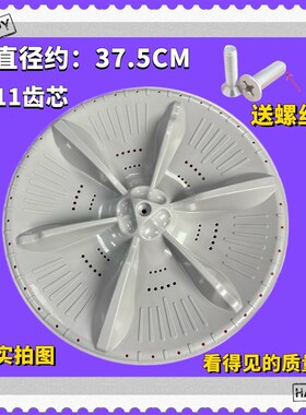 适用美的MB100VJ31洗衣机波轮盘转盘齿轮芯底座底盘配件37.5厘米