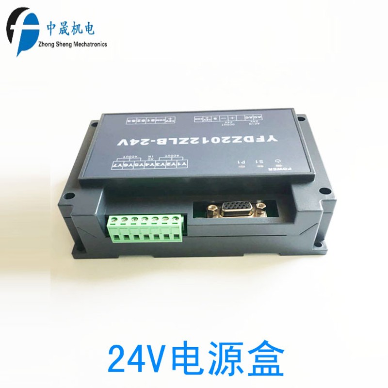 全新正品立式包装机配件微电脑控制器24v电源板