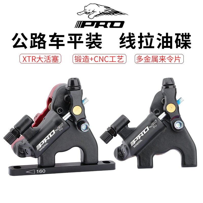 IIIPRO公路车夹器线拉油压夹器超轻手变油碟平装油压制动公路油刹