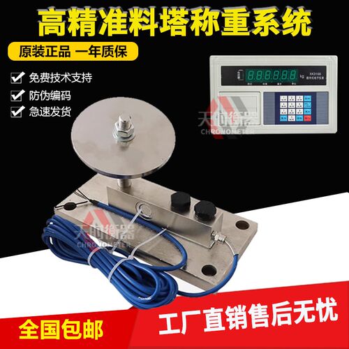 料塔称重系统 养殖畜牧业 称重传感器5T15T料塔称重传感器