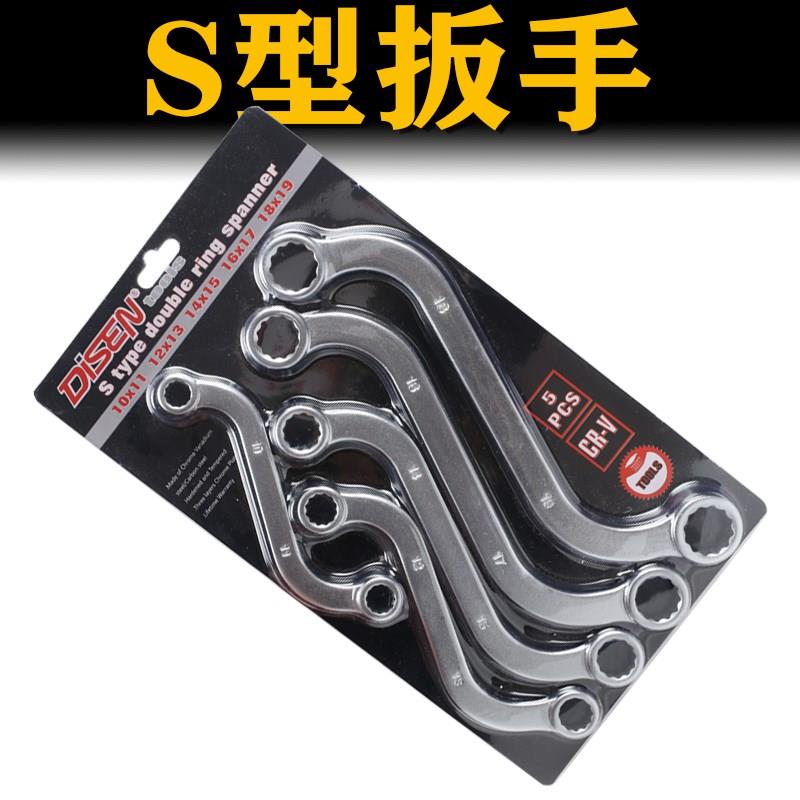 双向S型梅花扳手C型两头梅花扳手双头异形双梅扳手汽修工具板子