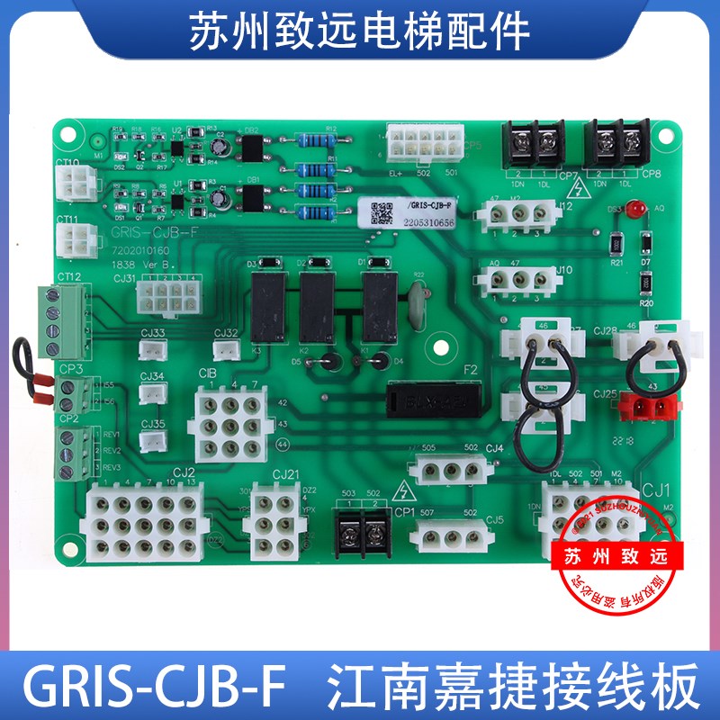 电梯配件 江南嘉捷电梯接线板 GRIS-CJB- F轿顶检修盒接口板原装