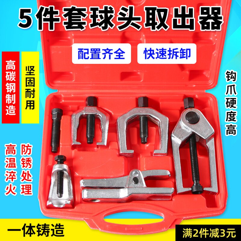 球头取出器日式欧式汽车球头拉拔器球头拉马拆卸工具汽车维修工具