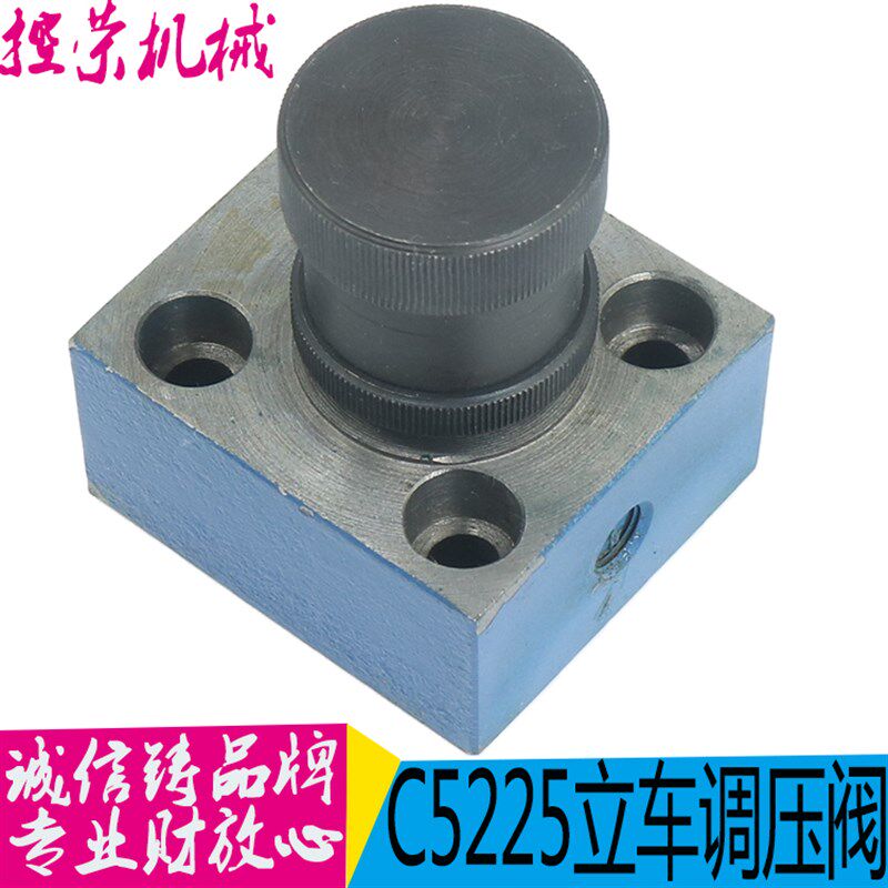 上海第六机床配件C5225立车配件C5225节流阀 调压阀 立车溢流阀