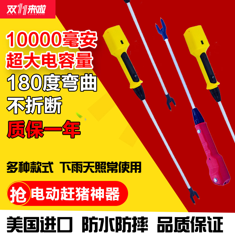 电动赶猪器防水赶猪神器赶猪棍棒鞭猪牛赶羊器养殖设备赶兽器手持