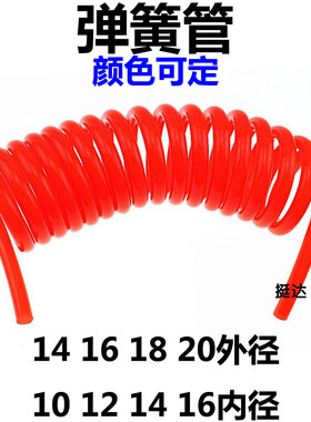 外径14 16 18 20MM弹簧管PU软管气管长度3 6 9 12 15 20 25 30米