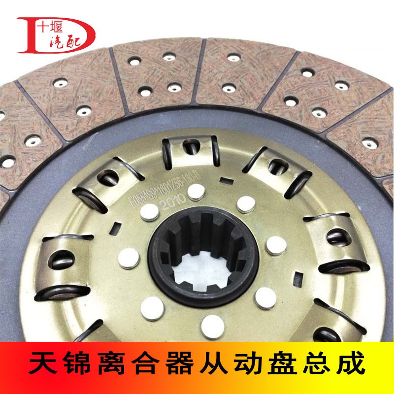 适配东风天锦风神4H引擎395离合器从动盘离合器片1601Z56-130-B