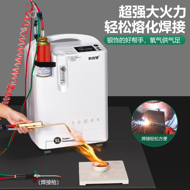 高温首饰融化焊接制氧机熔金银铜铝加工氧气火枪焊炬打金工具套装