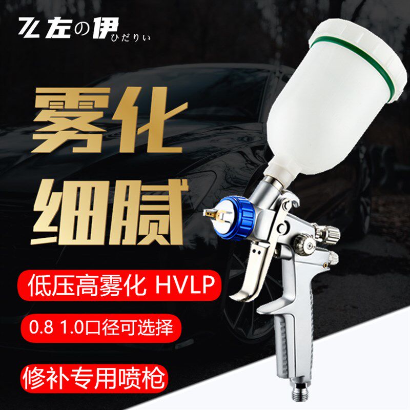左伊喷枪喷漆汽车皮衣小型修补工具喷壶油漆涂料气动喷漆枪高雾化