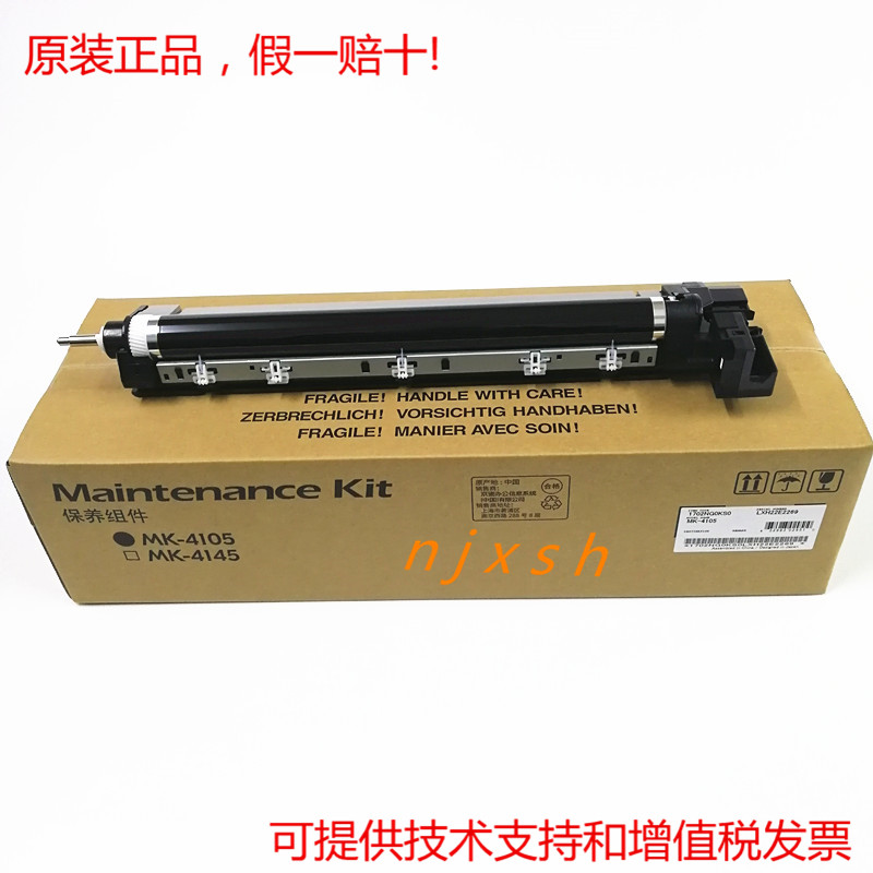 全新原装京瓷 2020 2021 2320 2321 2210 2200 MK4105硒鼓 鼓组件