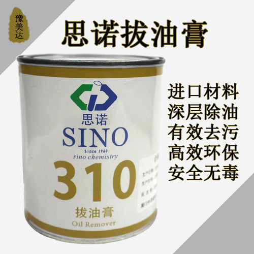 思诺石材除油膏310拔油膏花岗岩食用油机油柴油液压拔油去污清洗