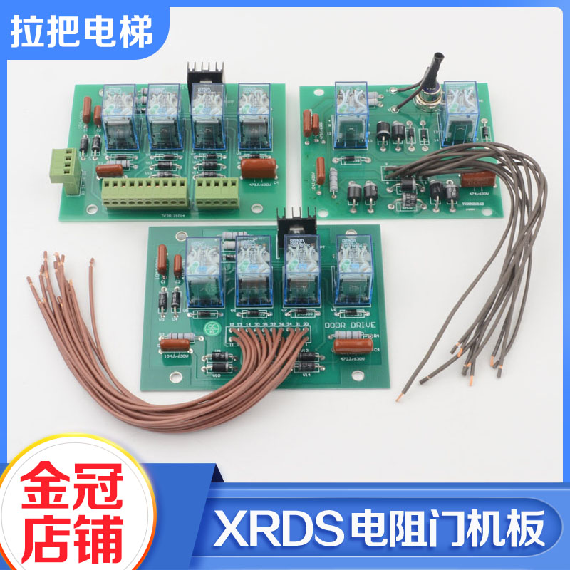 OTIS西子奥的斯电梯BRDS/XRDS电阻门机板 DOOR DRIVE门机控制板