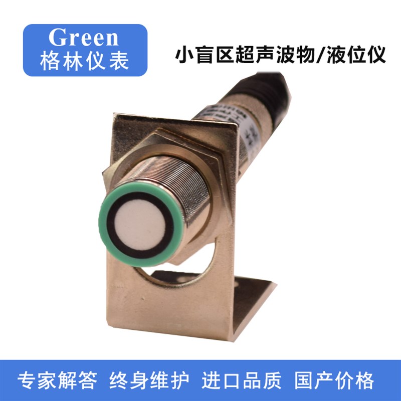 5cm盲区超小盲区超声波液位计超声波液位计超声波料位计测距仪