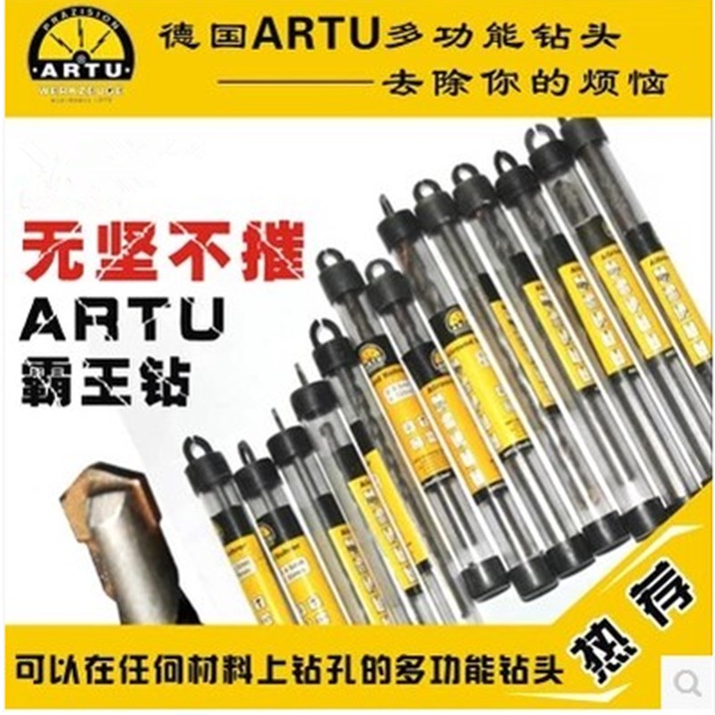 特德国霸王钻ARTU硬质合金多功能钻咀进口直柄麻花合金钻头3-24mm