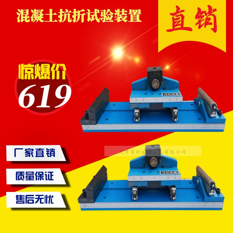 混凝土抗折装置混凝土试块抗折夹具混凝土抗折试验装置砼四点抗折
