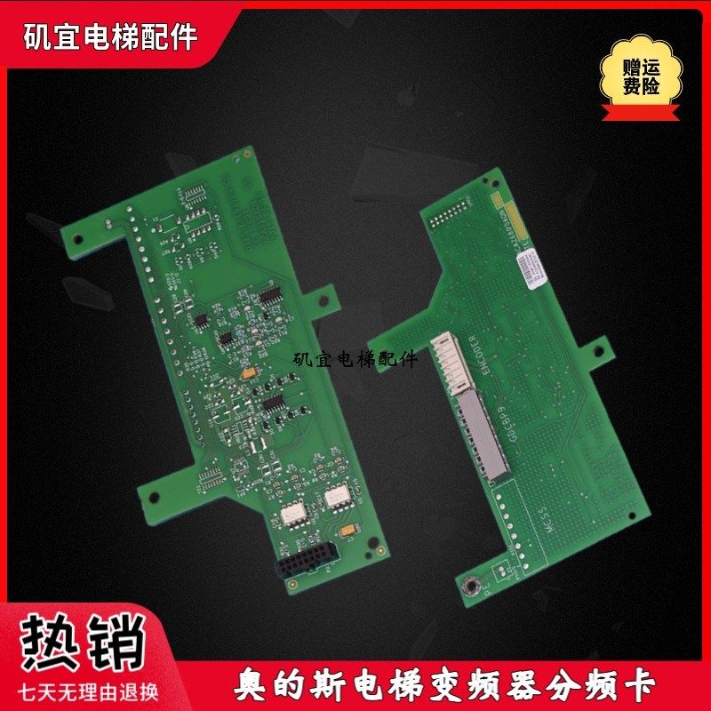 奥的斯电梯变频器PG卡ABA/ACA26800AQN1/CEIB分频卡GDCB小板原装