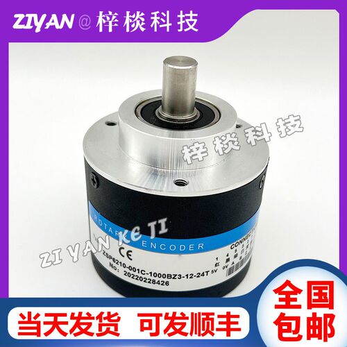 编码器ZSP6210-001C-600BZ3-5L/5-24F增量式光电旋转编码器
