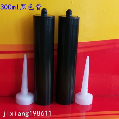 紫外线黑色玻璃胶筒空玻璃胶管桶密封胶管瓶UV胶管,300ML塑料管