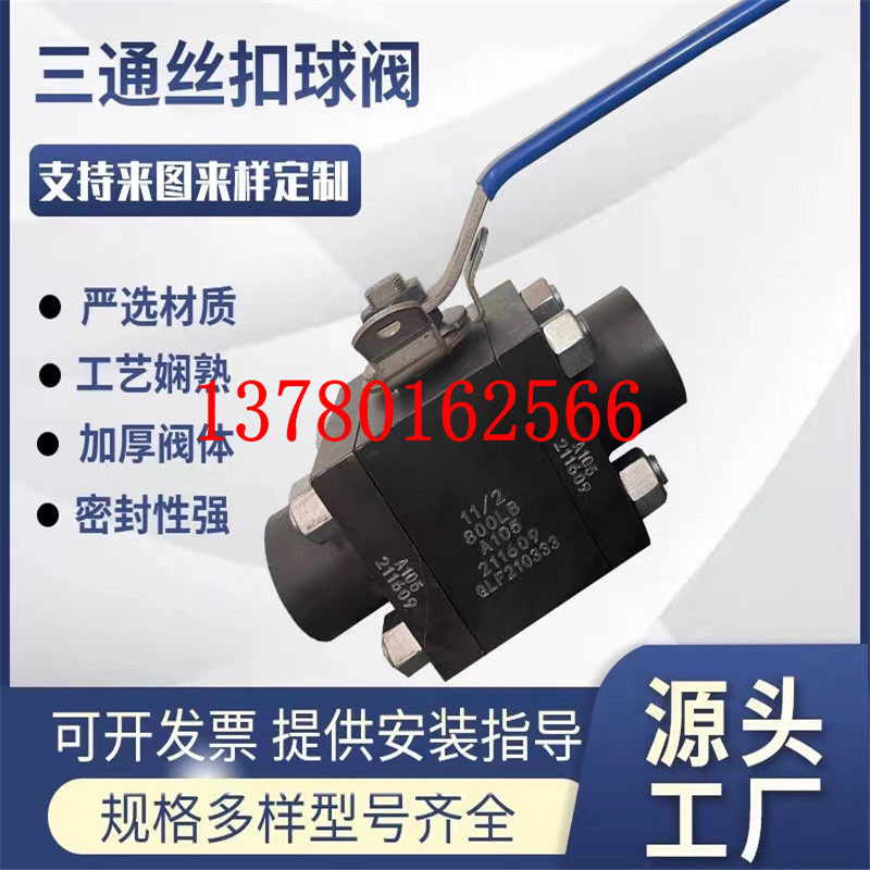 高压手动不锈钢三通球阀T型L型NPT G螺纹2 3 4分1寸DN15 20 40 50