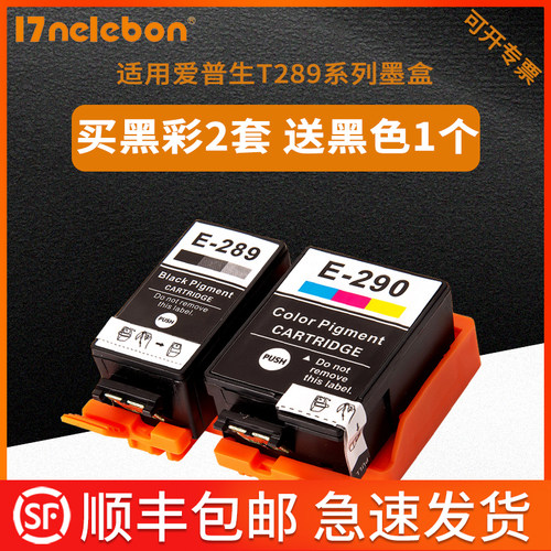 NBN 适用爱普生T289墨盒WF-100 WF-100W WF-110便携式打印机墨盒