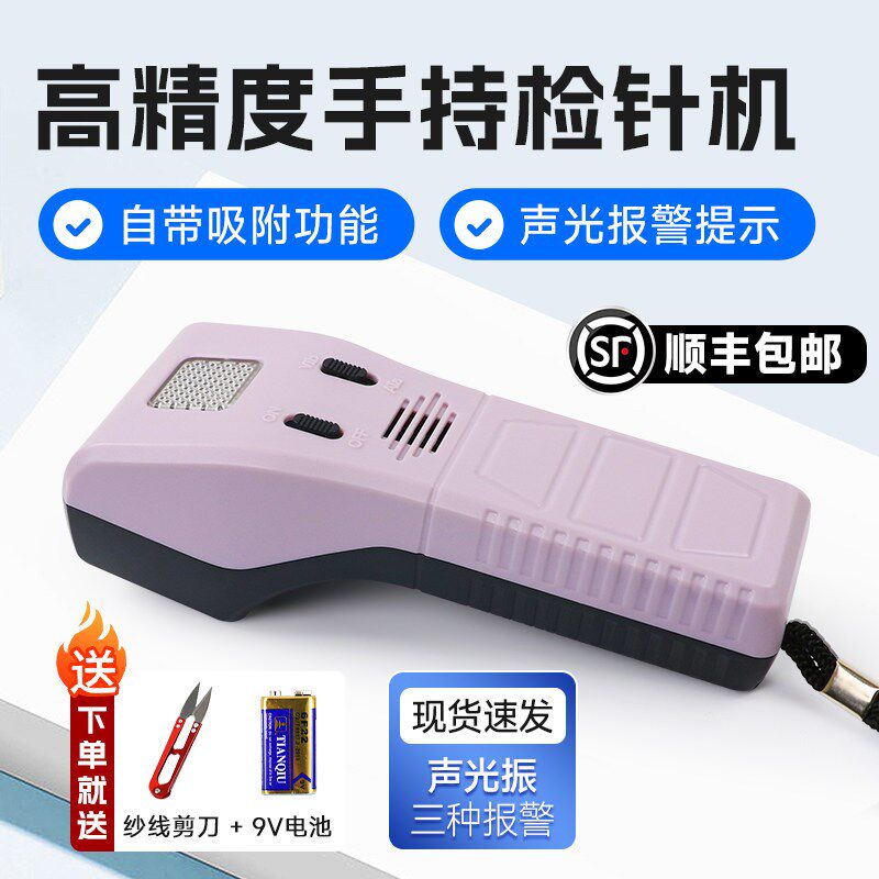 TY-28服装检针器便携式探铁器验针机手持式面料金属断针检针机