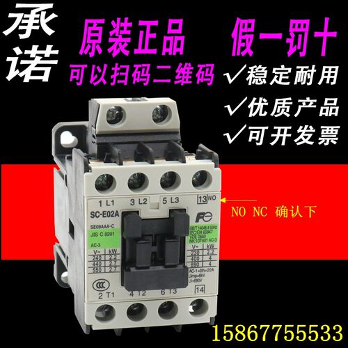 全原装正品常熟交流接触器SC-E02A NO NC 220v110v低压接触器