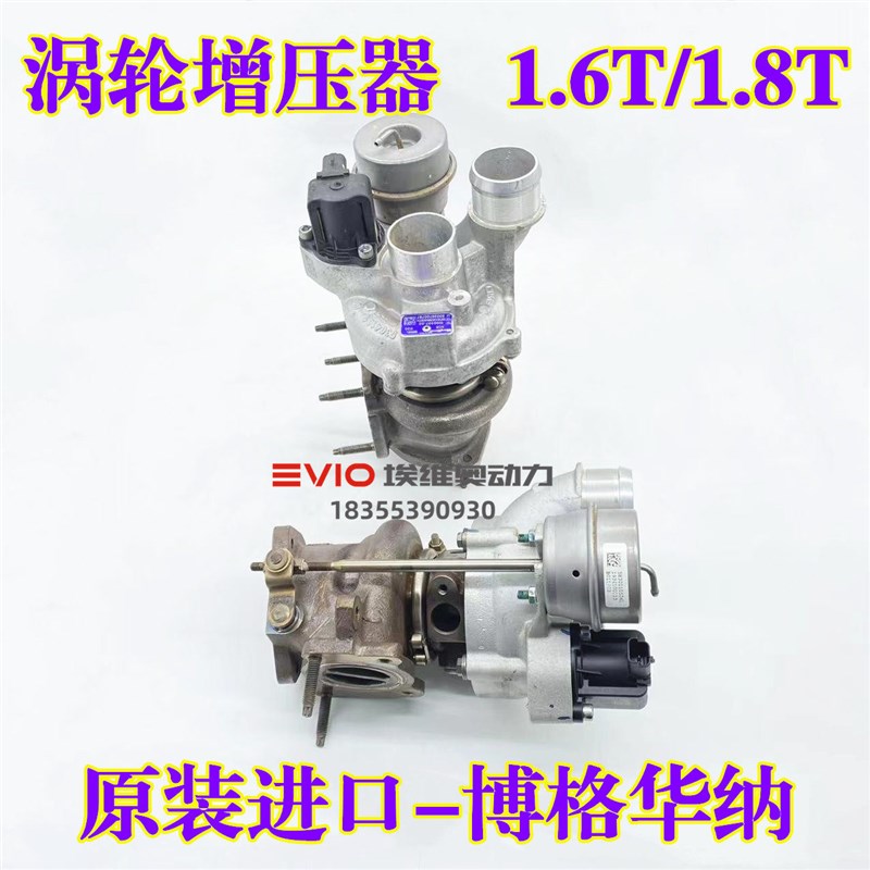 适用东风标致308 408 508雪铁龙C5宝马迷你1.6T/1.8T涡轮增压器