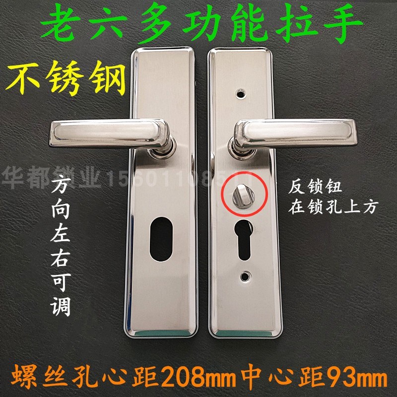 不锈钢多功能把手椭圆孔宝得安老六型拉手美心飞云铸诚防盗门锁把