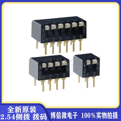 KE 侧拨拨码开关 2.54间距 2P/4P/6P/8P DSPV02LHGET 侧插琴键