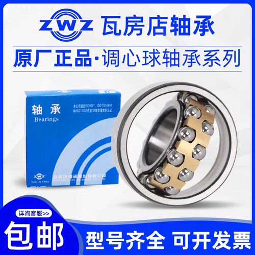 瓦房店双列调心球轴承1306 1307 1308 1309 1310 1311ATN K M高速