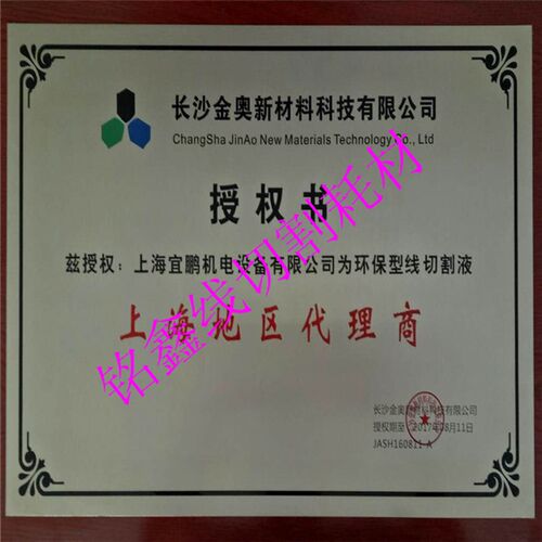 原厂正品金奥润泽JA-2皂化冷却水基环保水性原装线切割机床工作液