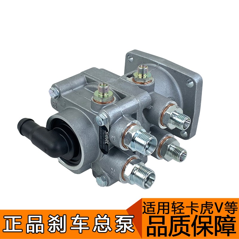 适用青岛解放配件虎V虎VH虎麟刹车总泵脚刹制动阀3514010-D539E