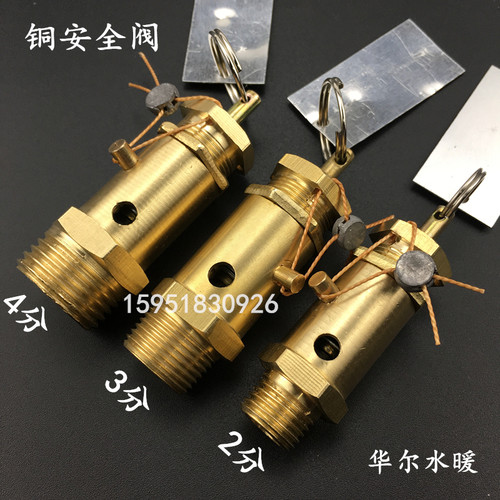 A21W-16T 空压机安全阀 泄压阀 3KW蒸汽发生器锅炉配件安全阀DN15